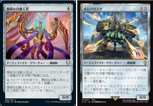 歩行バリスタ/Walking Ballista 未来予知枠 foil 1枚 Ballista 歩行